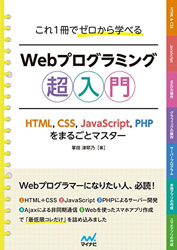 HTML.Java.css.sass.PHP 学習参考書セット Web制作者のためのSassの教科書 改訂3版 Webデザインの現場で
